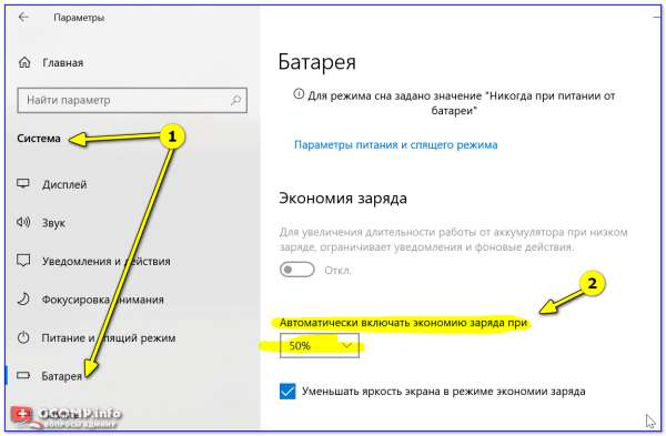 Быстро разряжается ноутбук: почему? Диагностика за 2 клика мышкой 🙂